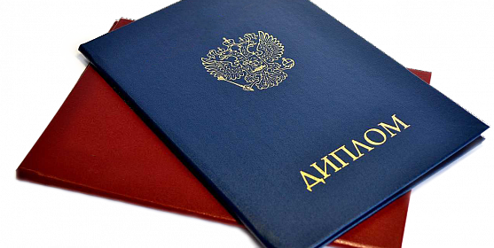 Купить диплом АХИ - Быстро и Надежно Купить диплом АХИ - Быстро и Надежно