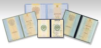 Купить диплом АХИ - Быстро и Надежно Купить диплом АХИ - Быстро и Надежно