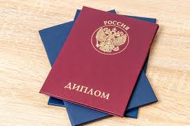 Купить диплом очно официально без предоплаты - Простота и надежность