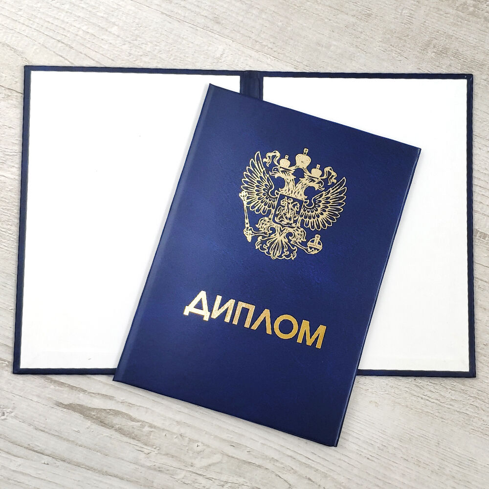 Купить диплом в Новокузнецке Удобно, Быстро, Доступно Купить диплом в Новокузнецке Удобно, Быстро, Доступно